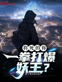 You Are About to Die, but You Can Defeat the Demon King with One Punch?