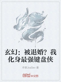 Fantasy: Being Annulled? I Become the Strongest Keyboard Warrior