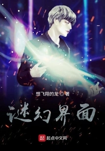 Mysterious Interface