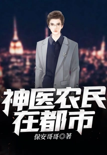 Miracle Doctor Farmers in the City