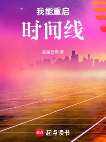 I Can Restart the Timeline