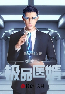 The Best Doctor in the City