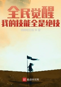 National Awakening: All My Skills Are Unique Skills