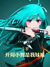 Douluo: Xiao Wu is My Sister at the Beginning