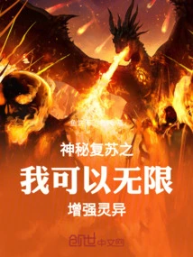 The Mysterious Resurrection of Me Can Infinitely Enhance My Supernatural Power