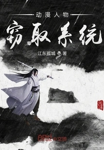 Anime Character Stealing System