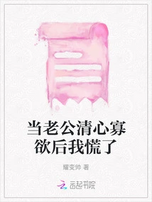 I Panicked When My Husband Became Pessimistic