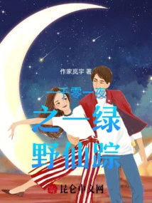 One Thousand and One Nights: the Wizard of Oz