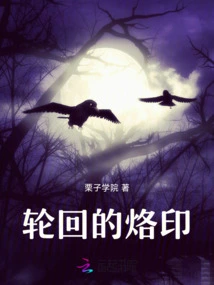 The Mark of Reincarnation