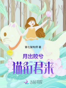 The Moon Rises Brightly, and the Cat Comes with You in Its Name