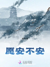 Wish You Peace of Mind