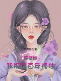 If You Marry Her, I Wish You a Hundred Years of Solitude!