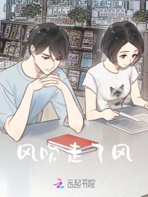 The Wind Blew Away the Wind