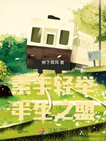 A Simple Move, a Half-life Alliance