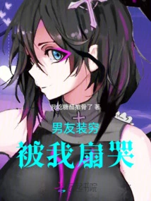 My Boyfriend Pretended to Be Poor and I Slapped Him to Tears