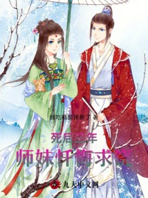 Three Years after His Death, the Junior Sister Repented and Begged for Mercy