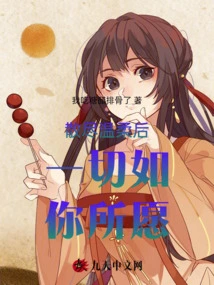 After All the Tenderness is Gone, Everything Will Be as You Wish