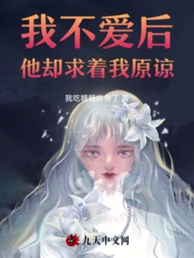 After I Stopped Loving Him, He Begged Me to Forgive Him