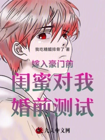 My Best Friend Gave Me a Pre-marriage Test Before I Married into a Wealthy Family