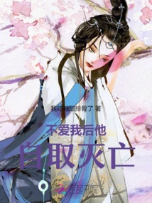 He Committed Suicide after Not Loving Me