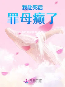 When I Die, My Mother is Insane