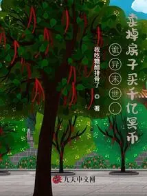 In the Weird Apocalypse, Sell Your House to Buy Hundreds of Billions of Ghost Coins