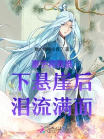 My Wife Burst into Tears after Pushing Me Off the Cliff