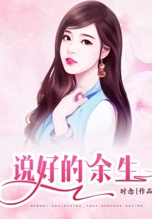 Promised Rest of Life