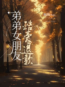 My Brother's Girlfriend Loves Refunds