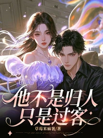 He is Not a Returnee, Just a Passerby