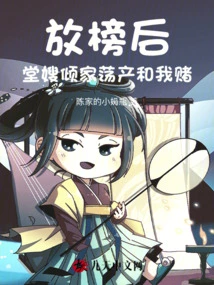 After the Results Were Released, My Cousin's Wife Went Bankrupt and Bet with Me