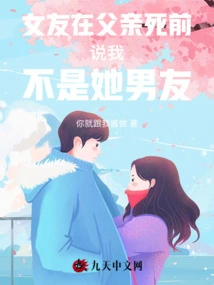 My Girlfriend Said Before Her Father Died That I Was Not Her Boyfriend