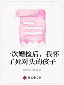 After a Prenatal Check-up, I Became Pregnant with My Rival's Child