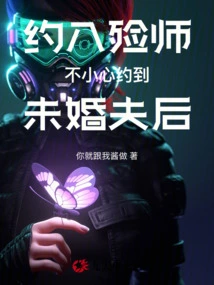 After Making an Appointment with the Undertaker, I Accidentally Made an Appointment with My Fiancé