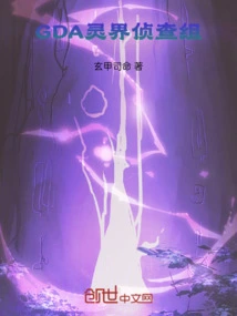 Gda Spirit World Investigation Team