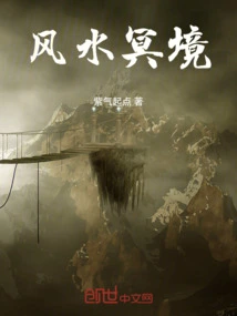 Feng Shui Underworld