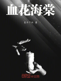 Blood Flower Begonia