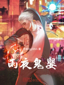 Rainy Night Ghost Baby