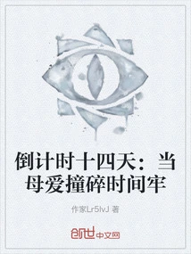 Fourteen Days Countdown: When Maternal Love Breaks the Prison of Time