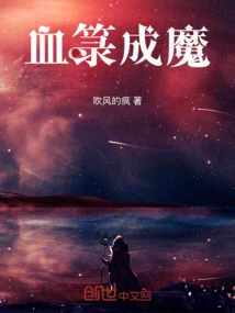 Blood Turns into a Demon