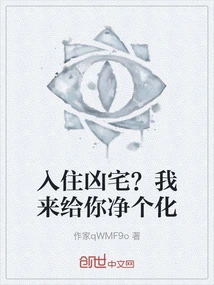 Staying in a Haunted House? Let Me Purify You