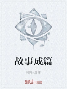 The Story is Complete