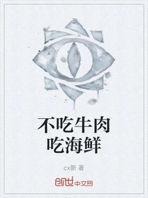 Don't Eat Beef, Eat Seafood