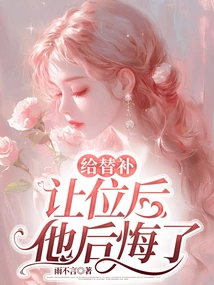 After Giving Way to the Substitute, He Regretted It