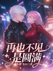 Never See Perfection Again