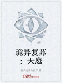 Weird Resurrection: Heaven