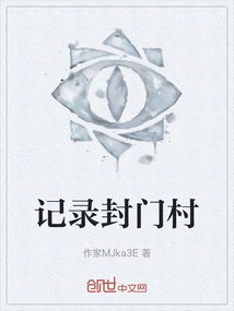 Record Fengmen Village