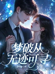 Broken Dreams Can Never Be Traced