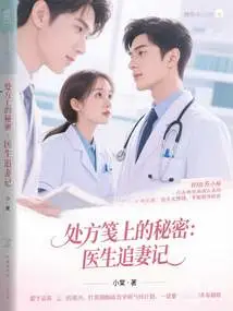 The Secret on the Prescription Pad: a Doctor's Story of Chasing His Wife