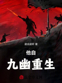 He Was Reborn from Hell